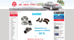 Desktop Screenshot of amavto.com