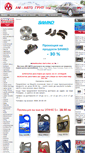 Mobile Screenshot of amavto.com